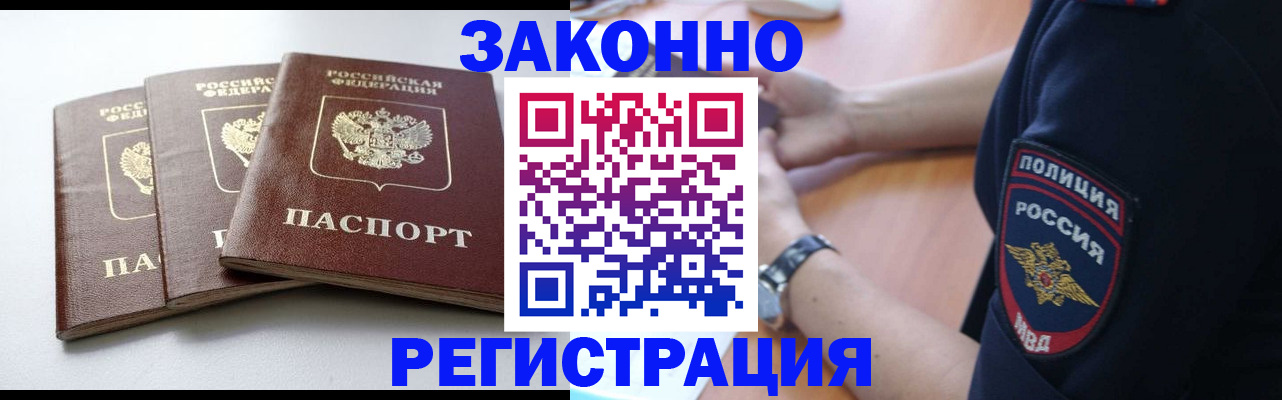 временная регистрация собственник в Надыме