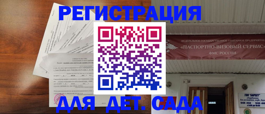 прописка регистрация в Надыме